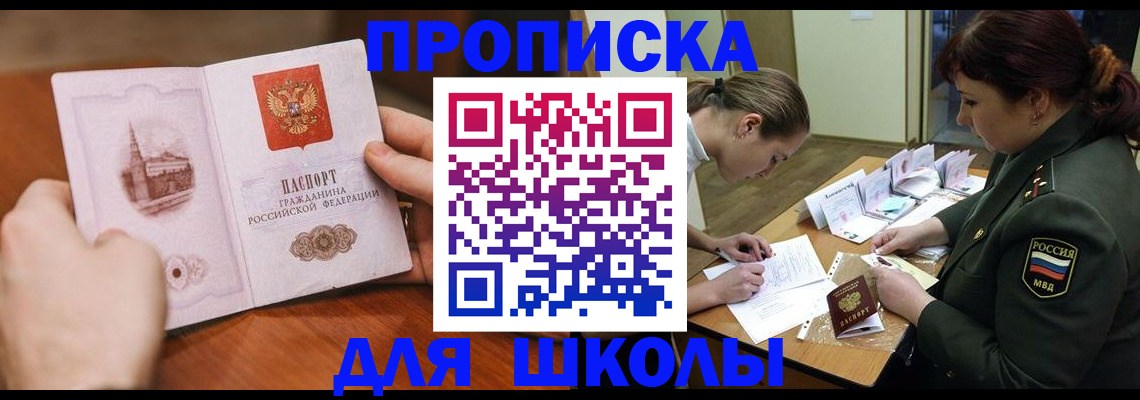 регистрация для дет. сада в Черноголовке