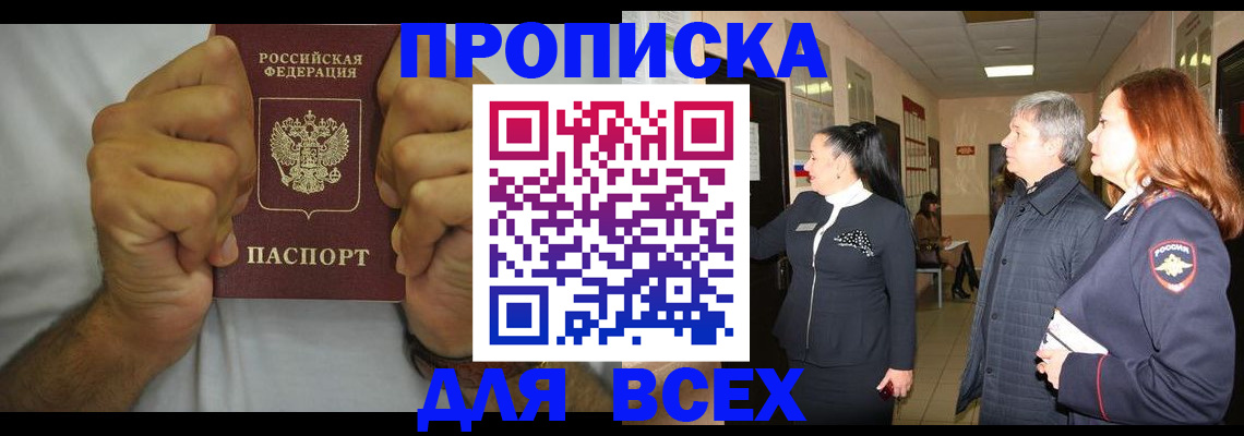временная регистрация госуслуги в Черноголовке
