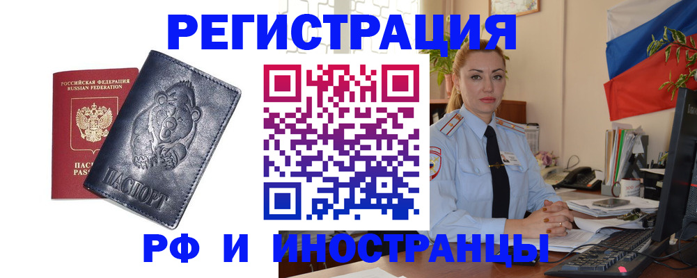 временная регистрация поиск в Черноголовке