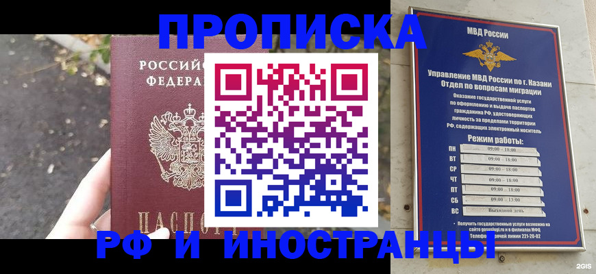 прописка поиск в Черноголовке