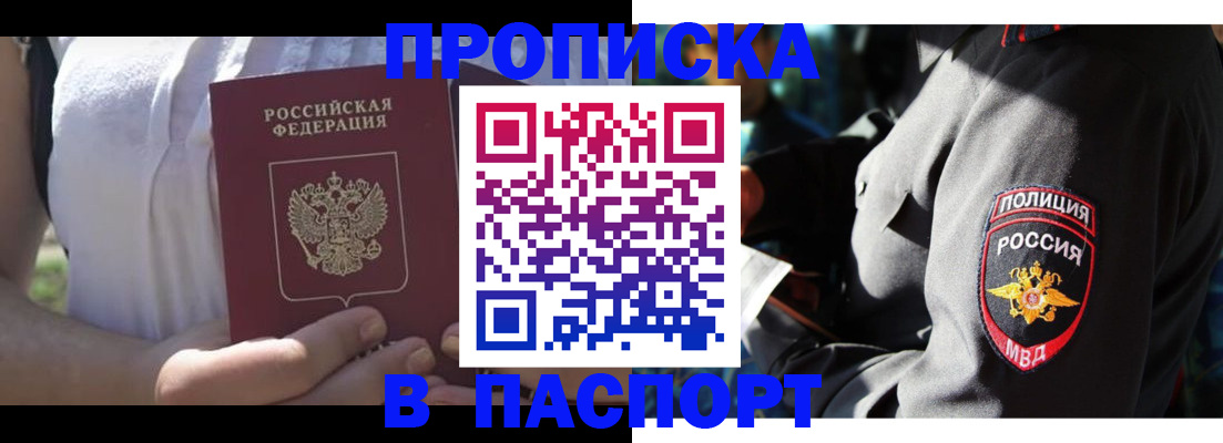 временная регистрация госуслуги в Черноголовке