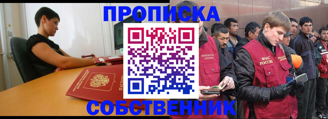 временная регистрация 2025 в Черноголовке