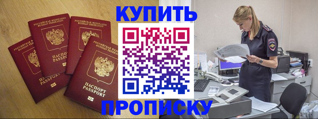 прописка иностранных граждан в Черноголовке